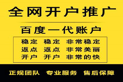 百度推广开户实操：案例分享与技巧解析